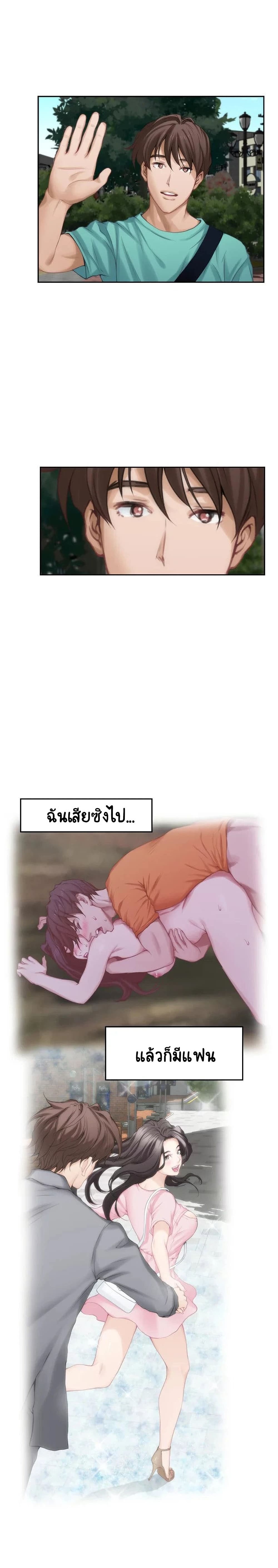 S Mate ตอนที่ 32 (4)